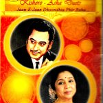 KISHORE & ASHA DUETS - GOLDEN COLLECTION - 30 VIDEO SONGS BOLLYWOOD DVD