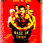 MADE IN CHINA -RAJ KUMMAR RAO, BOMAN IRANI- NEW BOLLYWOOD DVD -ENGLISH SUBTITLES
