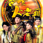 MAN IN CHARGE  (EP:1 - 20) ~ All Region ~ TVB DVD MULTI SUBTITLES
