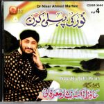 NOOR KI PEHLI KIRAN - HAFIZ DR NISAR AHMED MARFANI - NEW NAATS CD