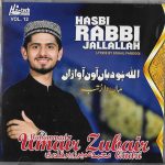 MAA DA RUTBA - HASBI RABBI JALLALLAH - VOL 12 - UMAIR ZUBBAIR QADRI LATEST NAATS