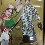 ATHRA GUJJAR  - SULTAN RAHI -SAIMA- SHAFQAT CHEEMA - NEW ORIGINAL LOLLYWOOD DVD