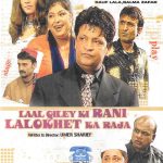 UMAR SHARIF - LAAL QILEY KI RANI LALOKHET KA RAJA - PAKISTANI COMEDY DRAMA DVD