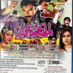 MAJOO DA VAAR-SHAN-REEMA SANA-NEW ORIGINAL LOLLYWOOD DVD – FREE UK POST