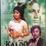 KALOO -MOHAMMAD ALI- RANI- SHAHID- QAVI - NEW  LOLLYWOOD DVD - FREE UK POST