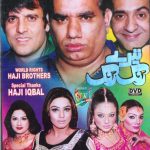 TERAY RUNG RUNG - NEW PAKISTANI PUNJABI COMEDY STAGE DRAMA DVD - FREE UK POST