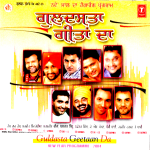 GULDASTA GEETAAN DA - NEW YEAR PROGRAMME 2004 - BRAND NEW PUNAJBI CD
