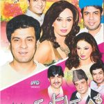 TU HI MERA PYAR HAI - NEW PUNJABI COMEDY STAGE DRAMA DVD - FREE UK POST