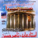 USTAD ABID / NASIR HUSSAIN - NASEEB ZAINAB DA - VOL 1 ( 2010) - NOHAY DVD