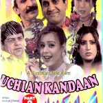 UCHIAN KANDAAN PART 2 - NEW COMIC POTHWARI TELEFILM DVD - FREE UK POST