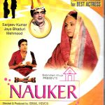 NAUKER - SANJEEV KUMAR, JAYA BHADURI - NEW BOLLYWOOD DVD - ENGLISH SUBTITLES