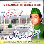 JANNAT KA DAR KHULA HAI - HAJI MUHAMMAD ASLAM QAWWAL - VOL 2 - NEW NAAT CD
