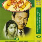 ANMOL RATAN VOL 37 -HAI TERE SAATH MERI WAFA SARE GAMA CASSETTE MADAN MOHAN LATA