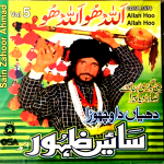 SAIN ZAHOOR AHMAD - ALLAH HOO ALLAH HOO - VOL 3  - BRAND NEW OSA CD