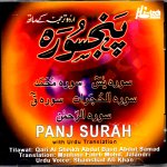 PANJ SURAH - WITH URDU TRANSLATION - AL SHEIKH ABDUL BASIT ABDUL SAMAD NEW CD