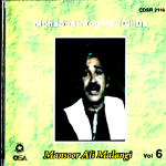 MANSOOR ALI MALANGI - MOHABBAT ROG HAI DIL DA - VOL. 6 -  NEW FOLK PUNJABI CD