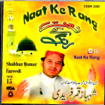 SHAHBAZ QAMAR FAREEDI - NAAT KE RANG - VOL 15 - NEW NAAT CD