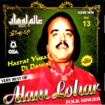 ALAM LOHAR - VERY BEST OF ALAM LOHAR - FOLK LEGENDS - BRAND NEW OSA CD
