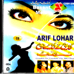 BASANT MELA - BY:  ARIF LOHAR - GUDDI TE GUDDE DEE MULAQAT - NEW SOUND TRACK CD