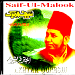 AKHTAR QURESHI - SAIF-UL-MALOOK-BRAND NEW FOLK PUNJABI CD