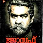 JOSEPH (MAN WITH THE SCAR) - JOJU GEORGE - MALAYALAM DVD - ENGLISH SUBTITLES