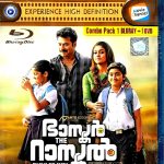 BHASKAR THE RASCAL - NAYANTHARA, MAMMOOTTY -MALAYALAM BLU-RAY -ENGLISH SUBTITLES
