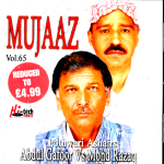 MUJAAZ - ABDUL GAFOOR Vs MOHD RAZAQ - VOL. 65 - NEW POTHWARI ASHAIRS CD