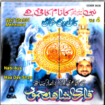 QARI SHAHID MEHMOOD QADRI VOL 4 - NABI AYA - MAA DEE SHAN- NEW NAAT CD