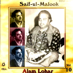 ALAM LOHAR - SAIUF UL MALOOK VOL. 10- BRAND NEW OSA CD