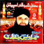 ALHAAJ MUHAMMED AWAIS RAZA QADRI -MEHFIL-E-SHAB QADR SPECIAL VOL 107 NEW NAAT CD
