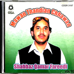 Shahbaz Qamar Fareedi - Mawan Thandian Chhawan - Vol 10  Islamic Naat CD