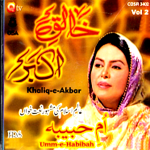 UMM-E-HABIBAH - KHALIQ-E-AKBAR - VOL.2.  BRAND NEW ISLAIC CD