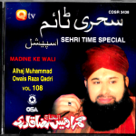 ALHAAJ OWAIS RAZA QADRI - SEHRI TIME SPECIAL-MADINA KE WALI -VOL 108-NEW NAAT CD