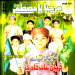 FARHAN ALI QADRI - NOOR WALA AYA (AAYA) HAI -  VOL1 - NEW ISLAMIC NAAT CD
