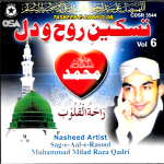 TASKEEN E ROOH O DIL - M. MILAD RAZA QADRI - VOL 6 - NEW NAAT CD - FREE UK POST