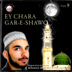 EY CHARA GAR-E-SHAWQ - BY MUHAMMAD MILAD RAZA QADRI - VOL.9- NEW ISLAMIC CD