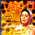 KHALIQ-E- AKBAR- VOL. 2. BY- UMM-E-HABIBA-RELIGIOUS CD.