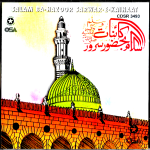 SALAM BA-HAZOOR SARWAR-E-KAINAAT- NEW ISLAMIC CD - FREE UK POST