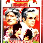 SAUDAGAR - Dilip Kumar, Raaj, Kumar ,Manisha Koirala  - SHEMAROO BOLLYWOOD DVD