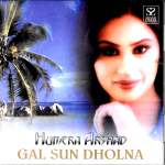 HUMERA ARSHAD - GAL SUN DHOLNA - NEW PAKISTANI SONGS SOUNS TRACK CD