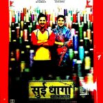 SUI DHAAGA - ANUSHKA SHARMA, VARUN - BOLLYWOOD HINDI BLU RAY - MULTI SUBTITLES