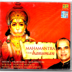 MAHAMANTRA SHRI HANUMAN - BRAND NEW SARE GAMA SOUND TRACK CD - FREE UK POST