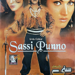 SASSI PUNNO -MOAMMAR RANA-VEENA MALIK- SANA- NEW ORIGINAL LOLLYWOOD  DVD –