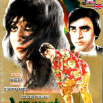 AMANAT (PUNJABI) COLOUR  - NEW LOLLYWOOD DVD–FREE POST