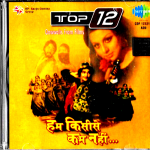 TOP 12 QAWWALIS FROM FILMS - HUM KISI SE KUM NAHIN - NEW BOLLYWOOD SARE GAMA CD
