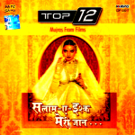 MUJRAS FROM FILMS - TOP 12 - SALAM-E-ISHQ - BRAND NEW BOLLYWOOD SARE GAMA CD