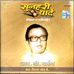 R. D. BURMAN - SUNHERI YAADEIN - PYAR DIWANA HOTA HAI -  NEW SARE GAMA CD