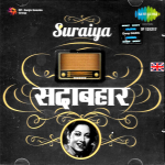 SURAIYA - SADABAHAR - NEW SARE GAMA BOLLYWOOD CD