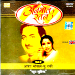 ASHA BHOSLE - MOHD. RAFI - ANMOL RATAN - BAHUT SHUKRIYA - VOL 2 - SARE GAMA CD