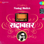 PANKAJ MULLICK - SADABAHAR - BRAND NEW SARE GAMA CD - FREE UK POST